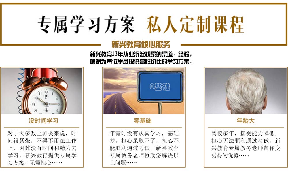 南京审计学院成人高等教育
